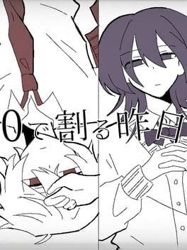 0 de Waru Kinou cover image