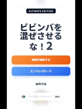 Bibimba wo Mazesaseruna 2 cover image