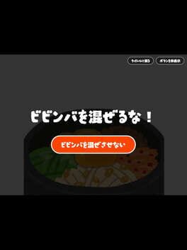 Bibimba wo Mazesaseruna cover image