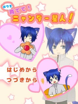 Boku wo Sodatete! Nyanda Seijin cover image