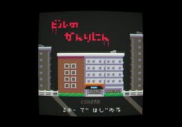 Building Manager cover image
