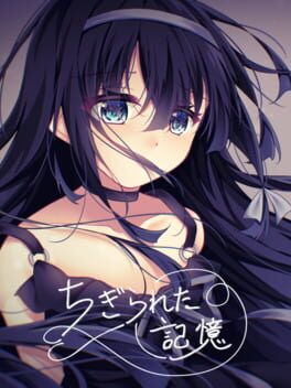Chigirareta Kioku cover art