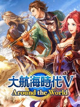 Daikoukai Jidai V cover image