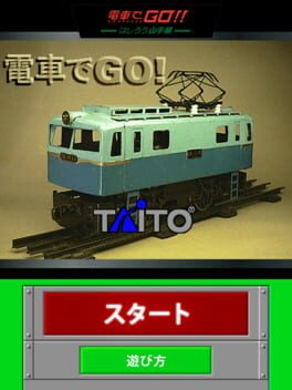 Densha de GO! cover image
