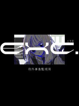 Exc. Reigai Jishou Kanshikyoku cover art