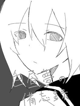 Hakuchuumu no Bibouroku cover image