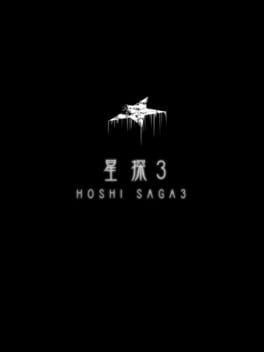 Hoshi Saga 3 cover image