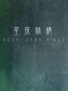 Hoshi Saga 4: Ringo cover image