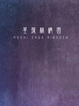 Hoshi Saga 6: Ringoen cover image