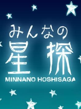 Hoshi Saga 9: Minnano Hoshisaga cover image