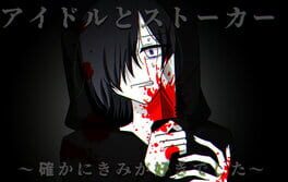 Idol to Stalker: Tashika ni Kimi ga Suki Deshita cover image