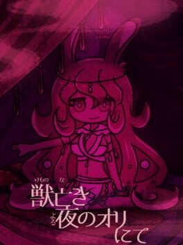 Kemono Naki Yoru no Ori nite cover image