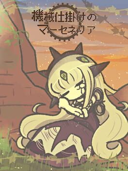 Kikaijikake no Merceneria cover art