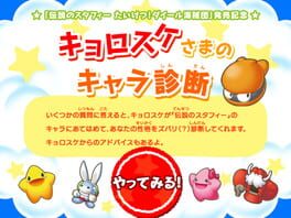 Kyorosuke-sama no Chara Shindan cover image