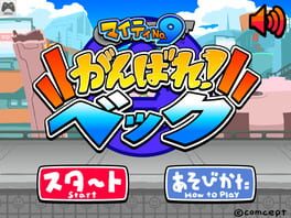 Mighty No. 9: Ganbare! Beck cover art