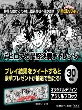 My Hero Academia: Final Battle Challenge cover image