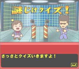 Nazojike Quiz! cover image