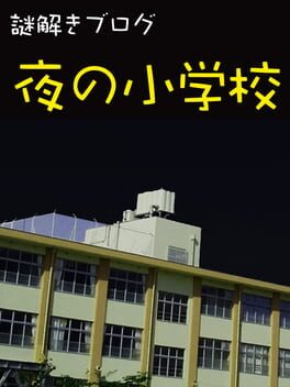 Night School cover art