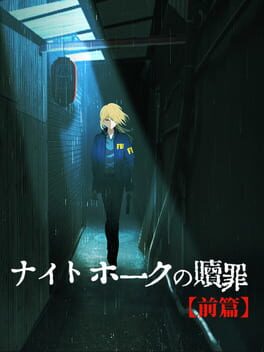 Nighthawk no Shokuzai: Zenpen cover image