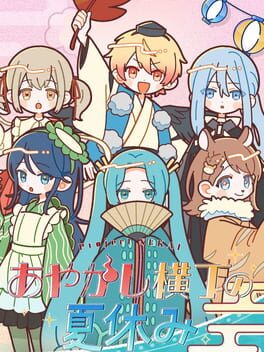 Project Sekai: Ayakashi Yokochou no Natsuyasumi cover art