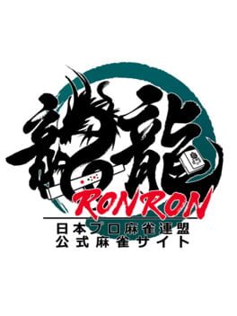 RonRon cover image