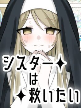 Sister ha Sukuitai! cover image