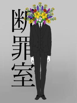 The Judgement Chamber cover image