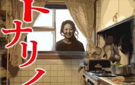 Tonarino cover image