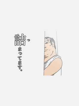 Tsumattemasu. cover image