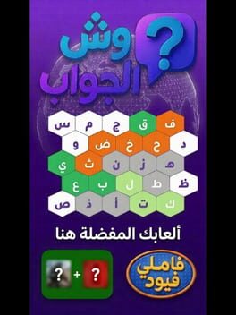 Wesh Aljawab cover art