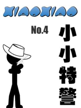 Xiao Xiao No. 4 cover image