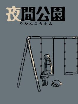 Yakan Kouen cover image