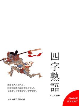 Yojijukugo Flash cover image