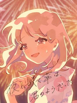 Yoru ni Saku Hana ha, Kimi no You Datta cover image