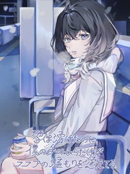 Yuki ha Toketa no ni, Boku no Tenohira Dake ga Cocoa no Nukumori wo Oboeteru cover image