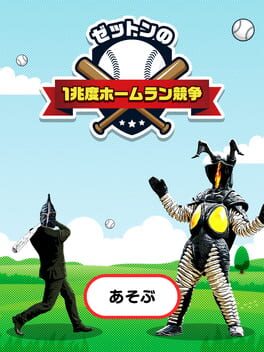 Zetton's One Trillion Degree Derby cover image