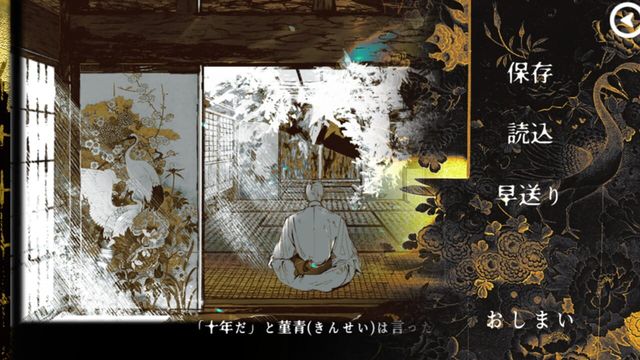 Aiai Kitan Screenshot