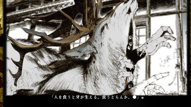 Aiai Kitan Screenshot