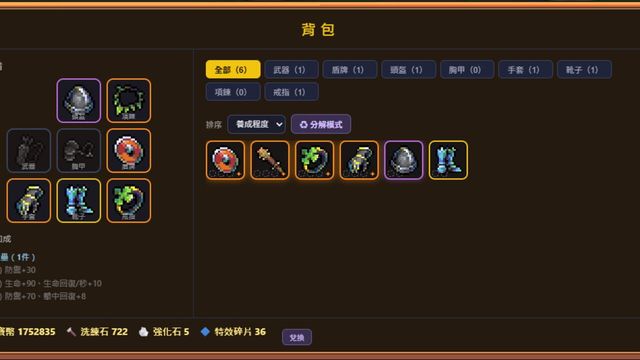 Bibao screenshot 4