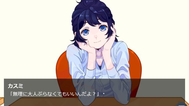 Boku dake ga Shitteiru Screenshot