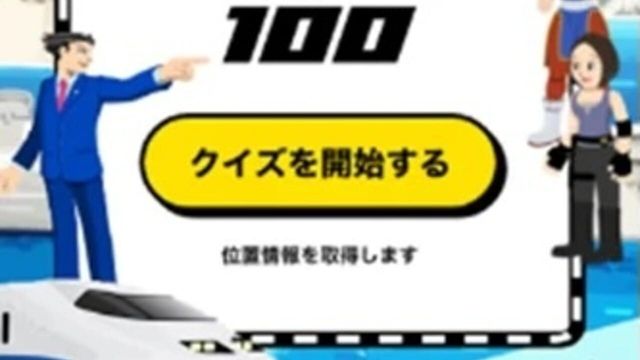 Capcom Tabi Quiz 100 Screenshot