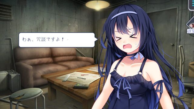 Chigirareta Kioku screenshot 2