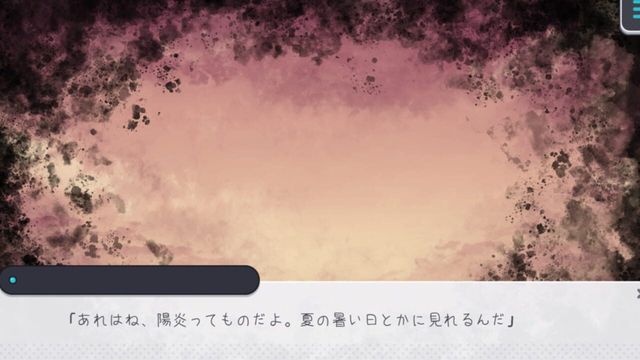 Chigirareta Kioku screenshot 3