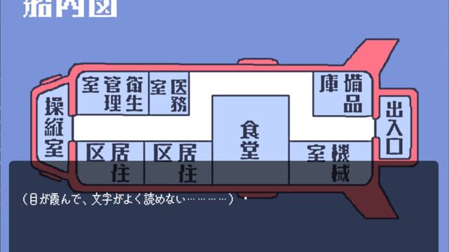 Chitei Chousasen ni Hibiku Kodoku Screenshot