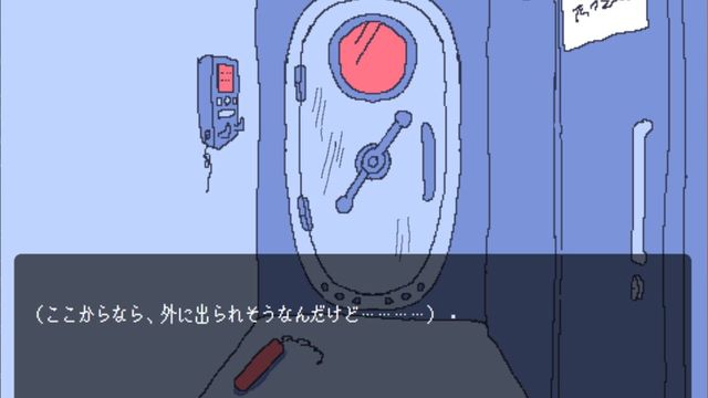 Chitei Chousasen ni Hibiku Kodoku Screenshot