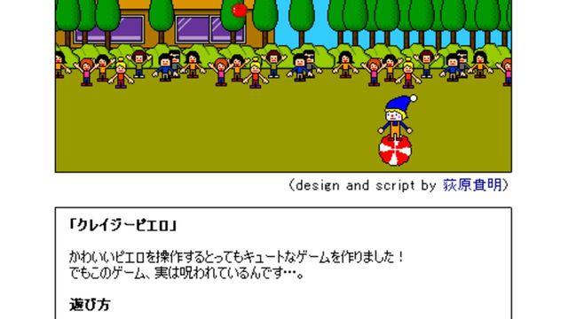 Crazy Pierrot Screenshot