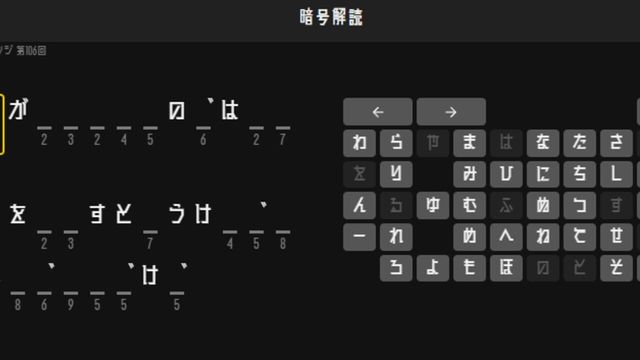 Cryptogram Screenshot