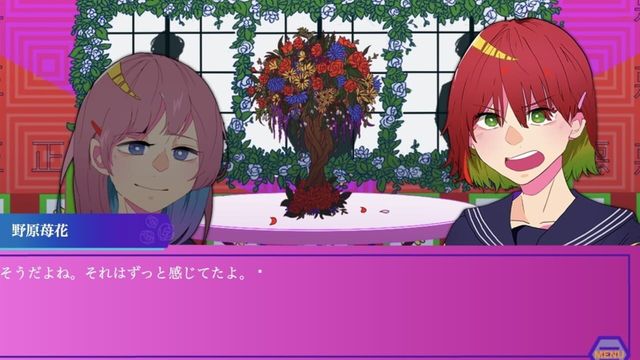 Danzai Shitsu II Screenshot
