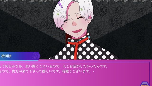 Danzai Shitsu II Screenshot