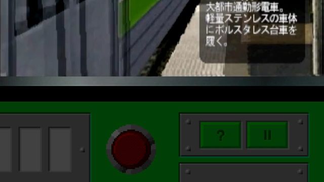 Densha de GO! Screenshot